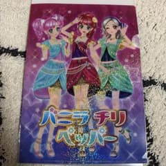 アイカツ！ クリアファイルコレクション2 バニラチリペッパーのサムネイル