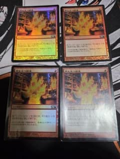 MTG 燃え立つ調査 foil - メルカリ