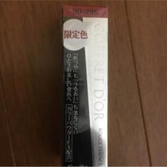 コフレドール口紅のサムネイル