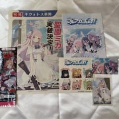 ブルアカふぇす　号外 聖園ミカ実装 ブルアカふぇす。 キヴォトス新聞の号外が配られてる！ 『聖園ミカ実装