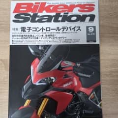 Bikers Station 9号 2010年特集のサムネイル