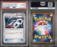 PSA10】レックウザソウルリンク 034/048 - メルカリ