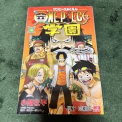 ONE PIECE学園 10巻 小路壮平 ジャンプコミックス - メルカリ