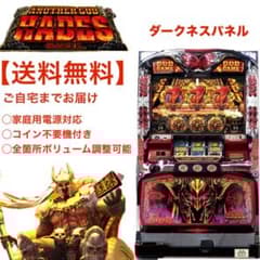 送料無料】ハーデス パチスロ 実機 5号機 ダークネスパネル - メルカリ