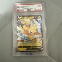 PSA10ピカチュウV スタートデッキ100 コロコロver. 001/024 - メルカリ