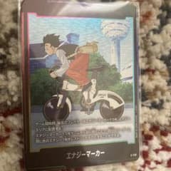 ドラゴンボール フュージョンワールド エナジーマーカー E-149のサムネイル