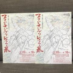 スタジオジブリ チラシ　20枚　セット m14083679436_1.jpg?1750565983
