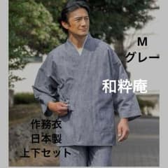 作務衣 日本製 IKISUGATA たてスラブサイズ 上下セット グレー M