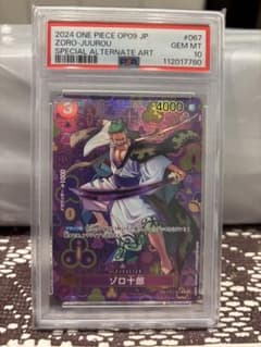ONE PIECE 和柄 ZORO-JUUROU ゾロ十郎 PSA10のサムネイル