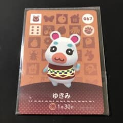 どうぶつの森 amiiboカード ゆきみのサムネイル