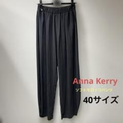 Anna Kerry ソフトモロッコパンツ 40サイズ チャコール - メルカリ