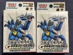 スタートデッキ ジェネレーションズ ディアルガex ルカリオex 2個