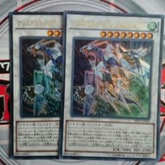 クリスタルウィング・シンクロ・ドラゴン ウルトラ 1枚のサムネイル