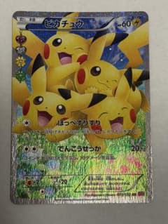 やんさん専用 ピカチュウ RR CP3 ポケキュン 010/032 - メルカリ