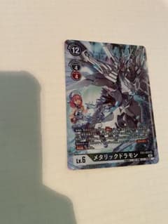 メタリックドラモン　パラレルのサムネイル