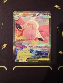 ポケモンカード ムニキスゼロ メガピクシーex SAR センタリング良好 1