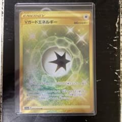 Vガードエネルギー　urのサムネイル