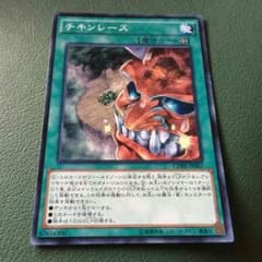 遊戯王 チキンレースのサムネイル