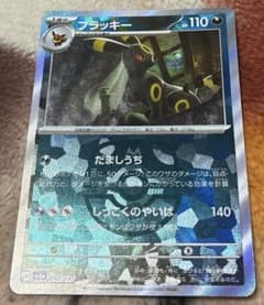 【極美品】ブラッキー テラスタルフェス 092/187 マスターボール ミラー