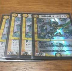 オリオティスのサムネイル