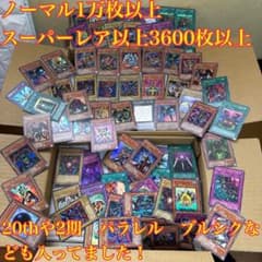 遊戯王 スーパーレア以上 まとめ売り2期 20th ホロも封入 引退品