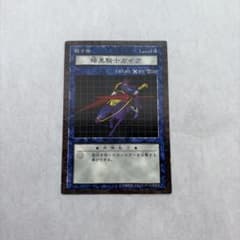 遊戯王 ダンジョンダイスモンスターズ 暗黒騎士ガイア - メルカリ