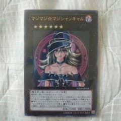 遊戯王　マジマジ☆マジシャンギャルのサムネイル