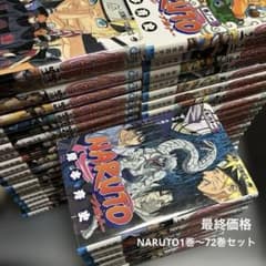 お*ば様 NARUTO―ナルト1巻〜72巻全巻セット - メルカリ