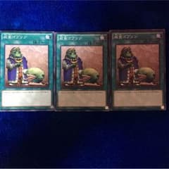 遊戯王 成金ゴブリンのサムネイル
