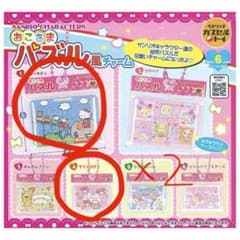 サンリオ おこさまパズル風チャーム ハローキティ×1 マイメロディ×2のサムネイル