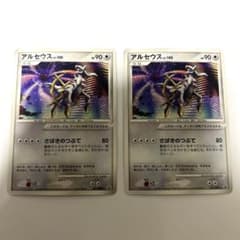 ポケモンカード アルセウスLV.100 プロモ2枚セットのサムネイル
