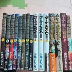ゴーマニズム宣言まとめ売りのサムネイル
