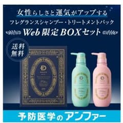 スカルプd  web限定パッケージのサムネイル
