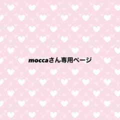 リエン様専用ページのサムネイル