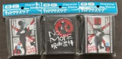 슬리브 / NO MORE 영화 도둑