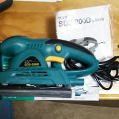 サンダー SDS-200D 中古のサムネイル