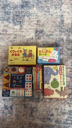 知育玩具 まとめ売り ぐりとぐら かるた たしざんカード 他のサムネイル