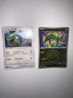 【高騰中】ポケモンカード レックウザ 2枚セット　smh099/131のサムネイル