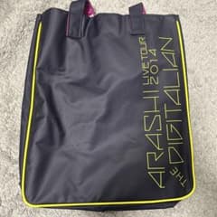 嵐公式グッズ デジタリアン バッグのサムネイル