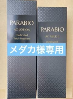 ヤクルト化粧品　パラビオのサムネイル