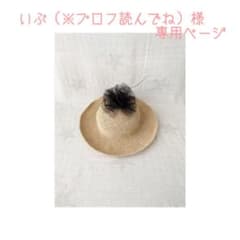 専用ページです♡のサムネイル