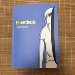 Parenthesis Élodie Durand 洋書 英語版のサムネイル