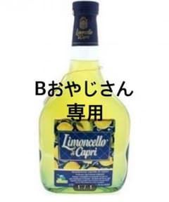 リモンチェッロ・ディ・カプリのサムネイル