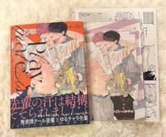 Playmate-ish プレイメイト-イッシュ　コミコミ小山璃子　特典付き