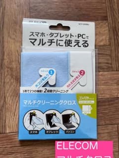 ELECOM マルチクリーニングクロス KCT-003BUのサムネイル
