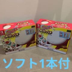 【新品含む】Switch 太鼓の達人 専用コントローラー2個＋ソフトのサムネイル