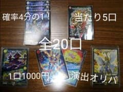 デュエマのサムネイル