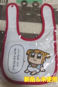 ポプテピピック　よだれかけ（赤）のサムネイル