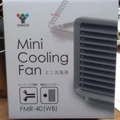 山善ミニ冷風扇のサムネイル