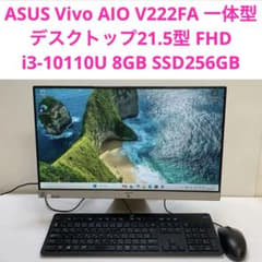 ASUS Vivo AIO 21.5型 i3-10110U 8GB 256 ASUS Vivo AIO 21.5 i3-10110U 8GBSSD256GB - メルカリ